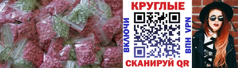 хочу наркоту  Тамбов  ЭКСТАЗИ MDMA 