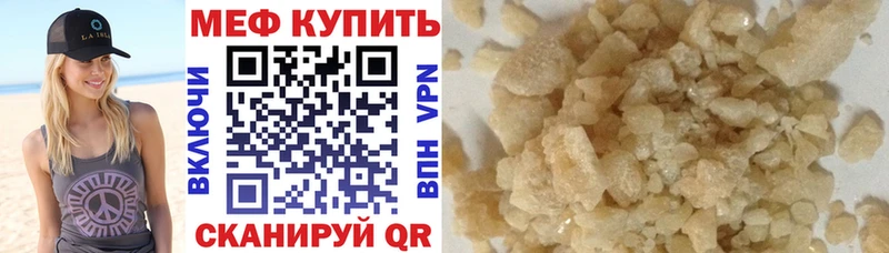 МЯУ-МЯУ кристаллы Тамбов