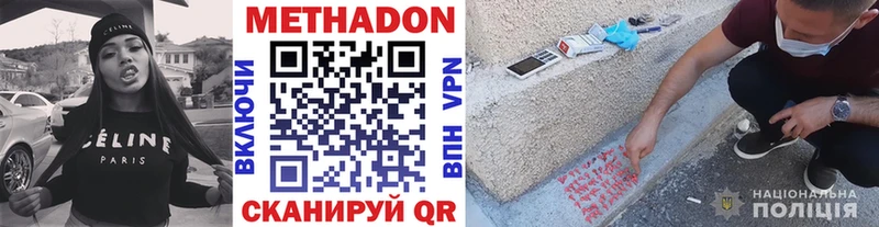 МЕТАДОН белоснежный  Тамбов 